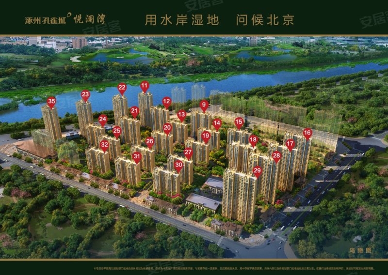 涿州孔雀城最新動態(tài),涿州孔雀城最新動態(tài)