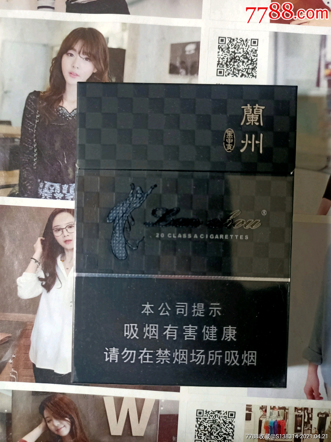 蘭州黑中支價(jià)格,蘭州黑中支價(jià)格解析