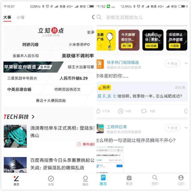 快手最新熱門微博，觀點闡述與立場深度分析