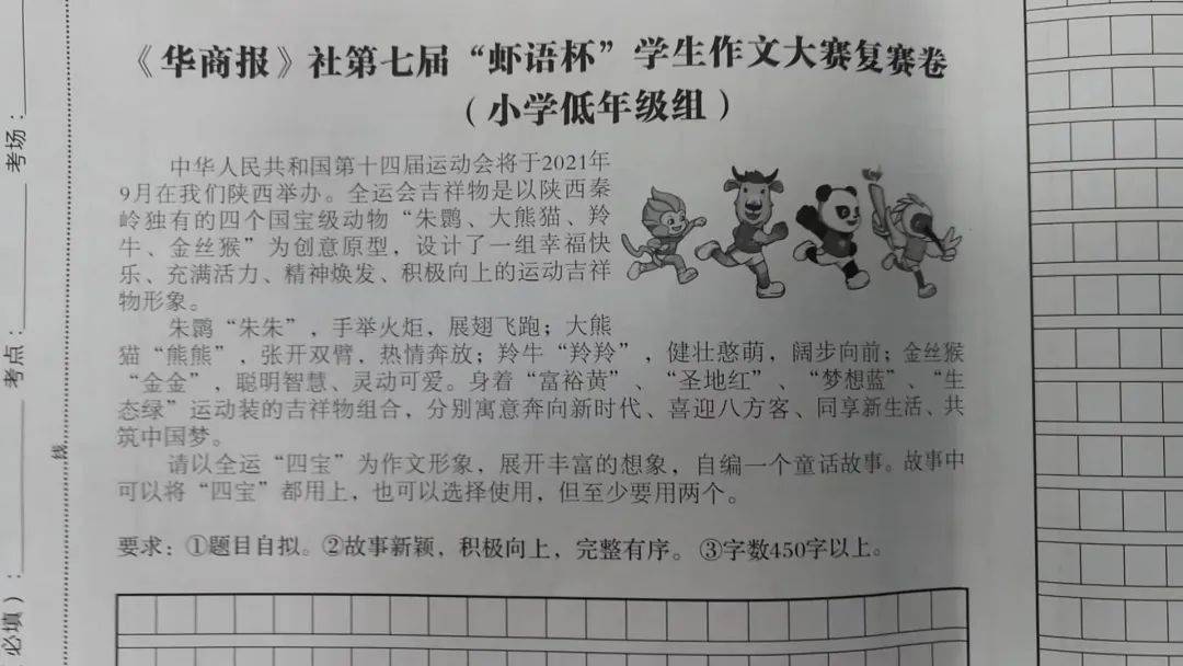 長繩比賽的精彩瞬間，一篇難忘的賽場作文