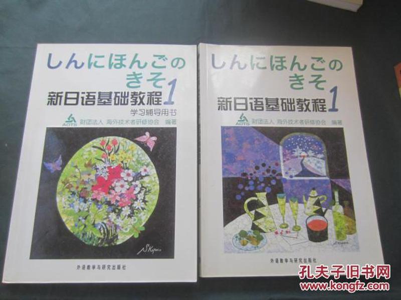 日語學習新教程，小明的奇遇與友情紐帶之旅