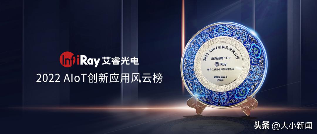 應(yīng)用光電股票，背景、發(fā)展與地位分析