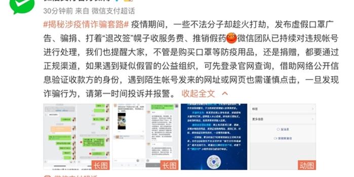 最新疫情詐騙揭秘，如何有效防范與應對疫情詐騙的挑戰(zhàn)？