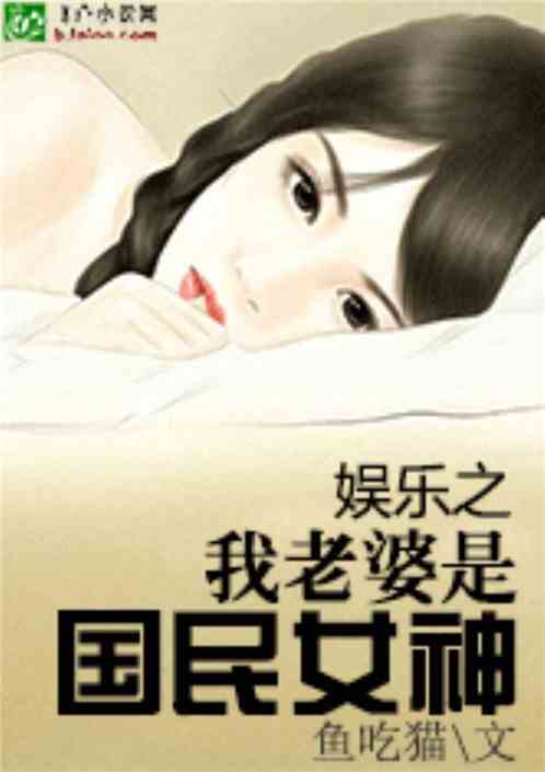 女神愛人新篇章開啟，情感的新旅程