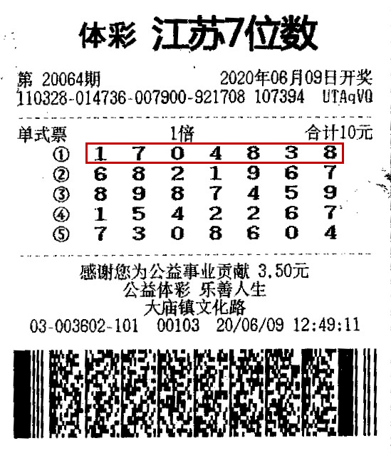 江蘇體彩七位數(shù)最新開獎揭曉，科技魅力引領生活新篇章