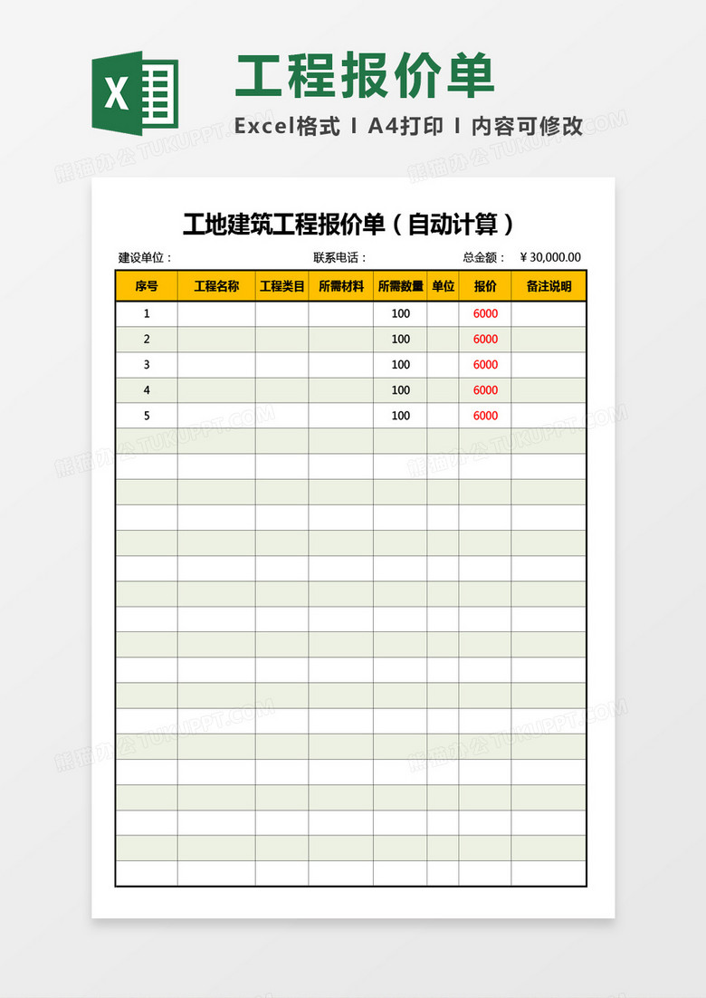 建筑模板價(jià)格一覽表，全面解析模板價(jià)格，火熱資訊不容錯(cuò)過！