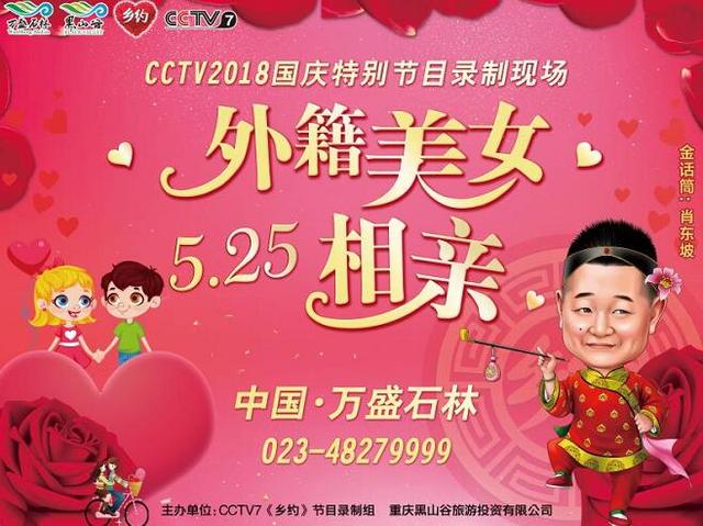 鄉(xiāng)約節(jié)目更新，變化中的學習之路與自信成就之源