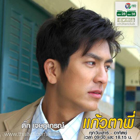 泰國(guó)明星杰西達(dá)邦，星光與溫情的日常