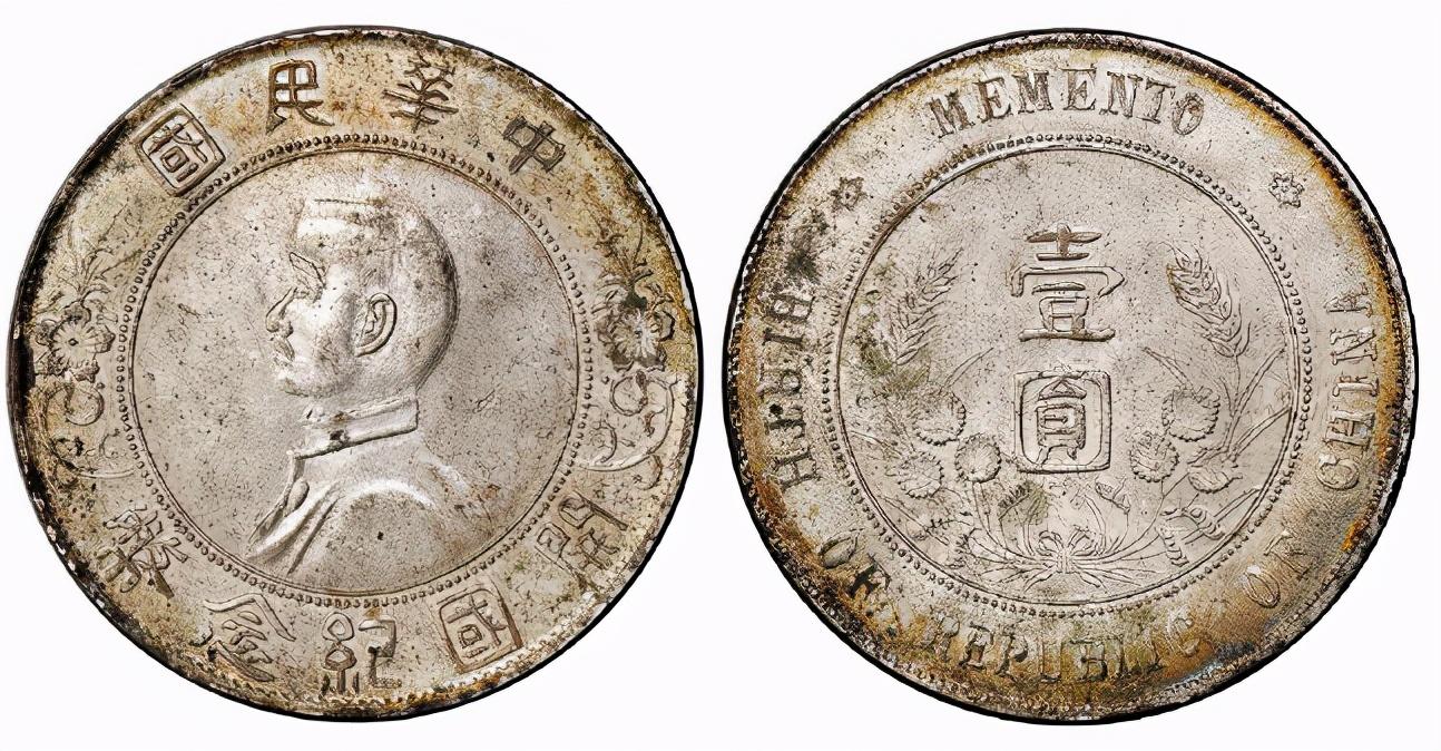 開國紀(jì)念幣市場行情深度解析與投資指南，適合初學(xué)者與進階用戶