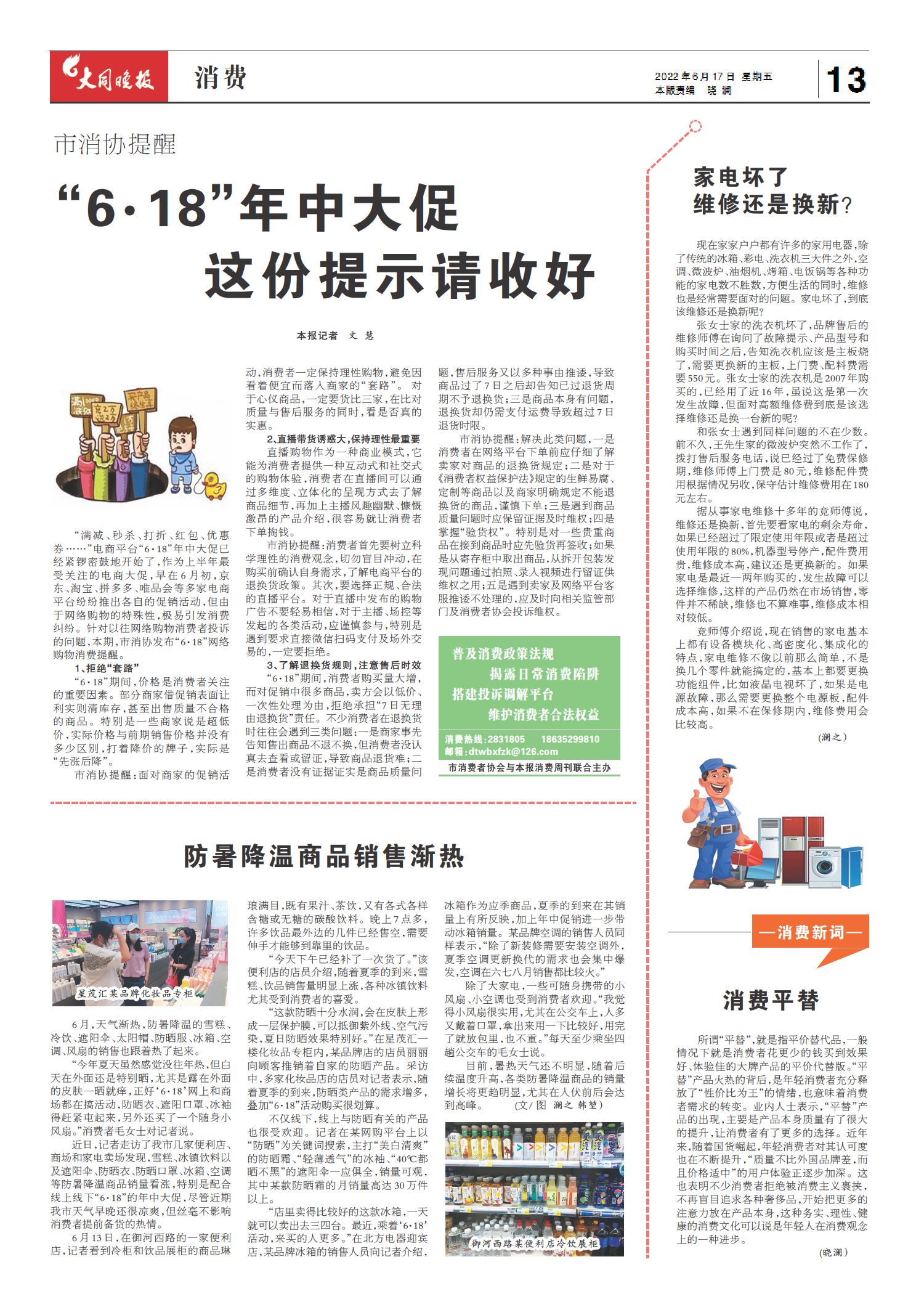 第27期最新資訊大揭秘！