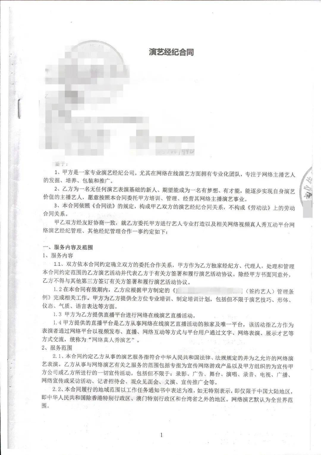 科技重塑演藝界，全新升級演員經(jīng)紀智能合同管理系統(tǒng)開啟智能合同新紀元