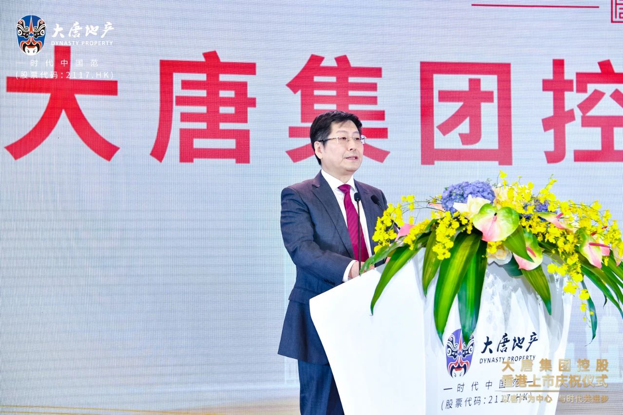 大唐輝煌上市，揭開(kāi)新篇章序幕，共創(chuàng)輝煌未來(lái)