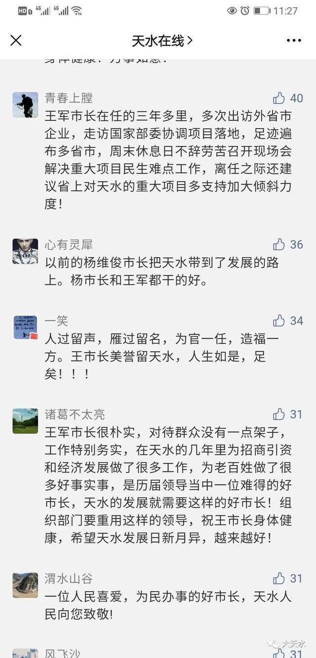 天水市市長最新留言，時(shí)代的回聲與城市的脈動(dòng)之聲