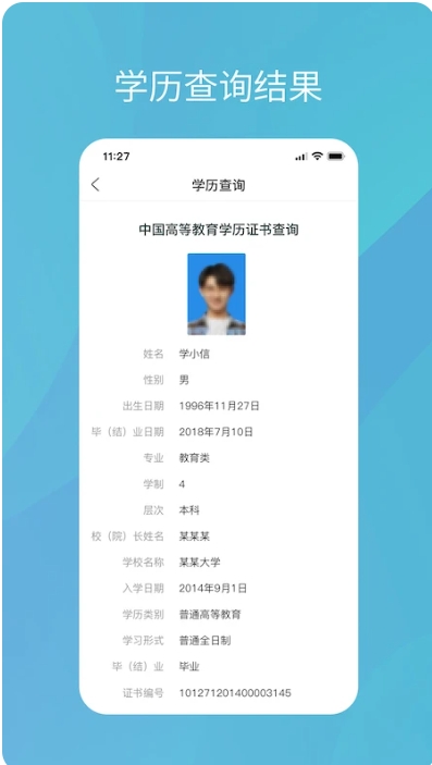 最新學(xué)歷信息,最新學(xué)歷信息，學(xué)歷真的代表一切嗎？