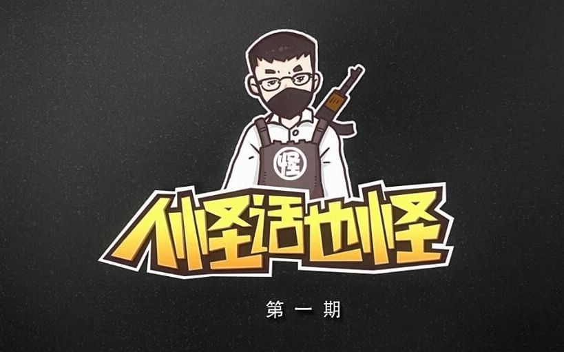 怪異君引領(lǐng)未來科技潮流，高科技新品新動向揭秘