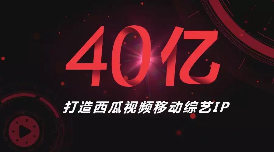 西瓜視頻全新版本震撼發(fā)布，視聽(tīng)盛宴開(kāi)啟！