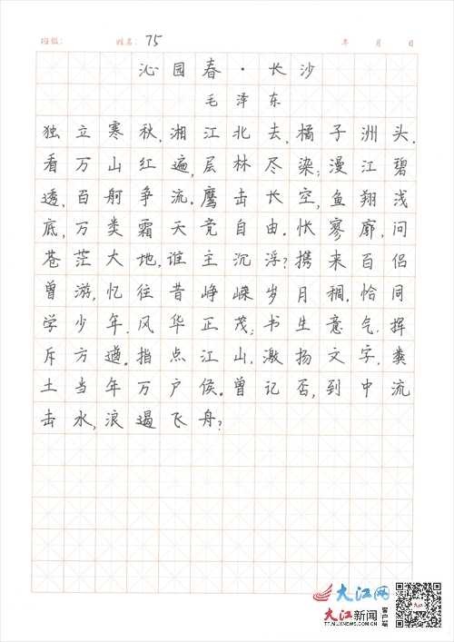 硬筆字比賽，書寫藝術(shù)的展現(xiàn)與傳統(tǒng)價(jià)值的傳承