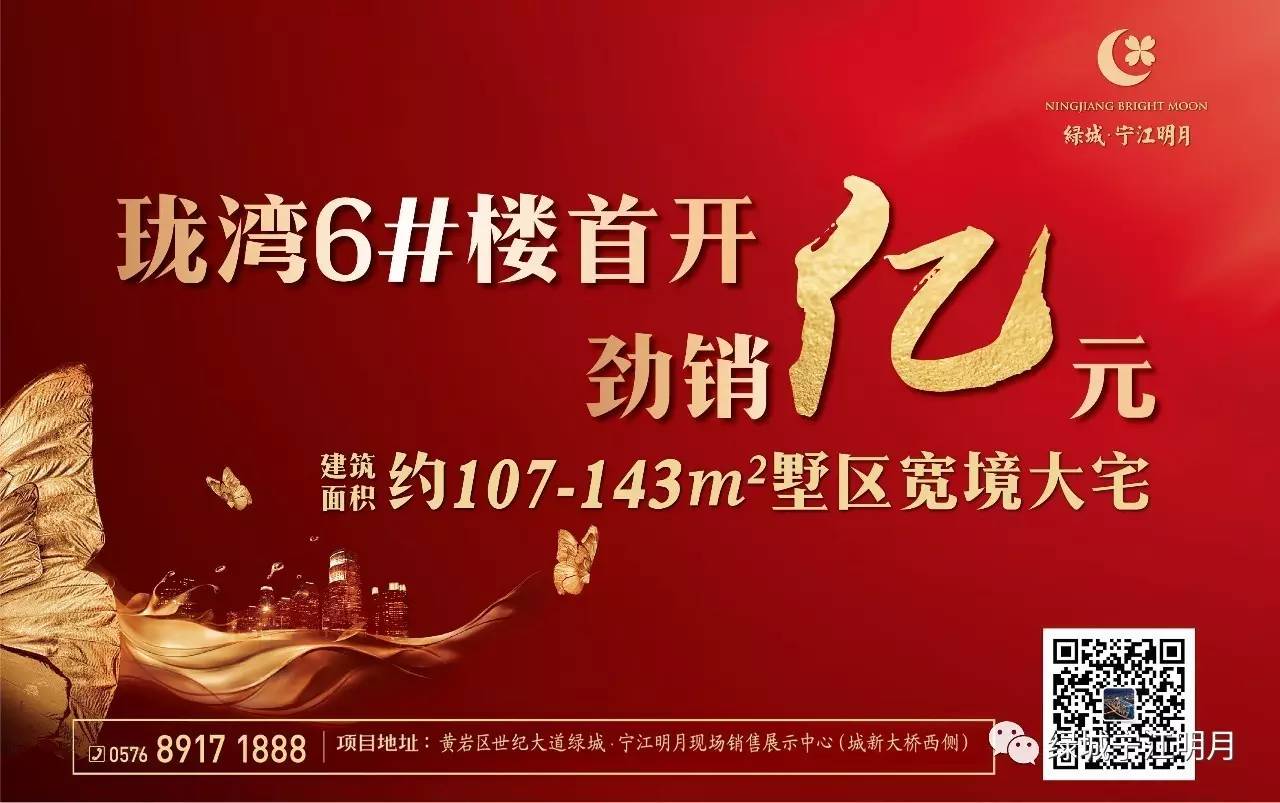 黃巖綠城瓏灣最新動態(tài)，變化中的學習之旅，成就感的源泉之地