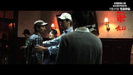 筆仙1完整演員表