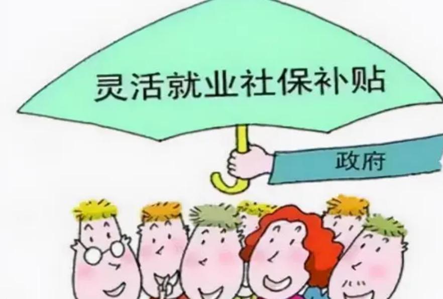 社保年齡限制最新動態(tài)揭秘????