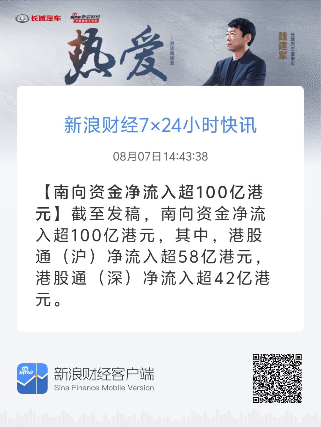 浪奇資訊速遞，掌握最新信息，洞悉行業(yè)動態(tài)。