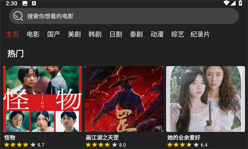 科技新品重塑觀影體驗(yàn)，免費(fèi)在線電影觀看，讓生活瞬間升級(jí)！