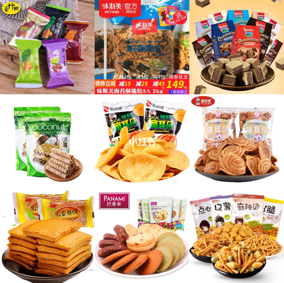 最新零食盤(pán)點(diǎn)步驟指南及推薦清單