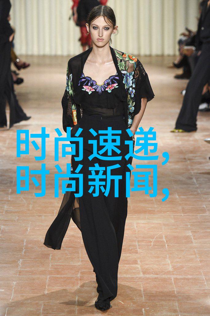 時尚潮流新篇章概覽