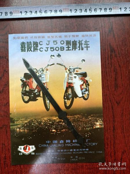 中國嘉陵引領科技潮流，重塑未來生活最新資訊