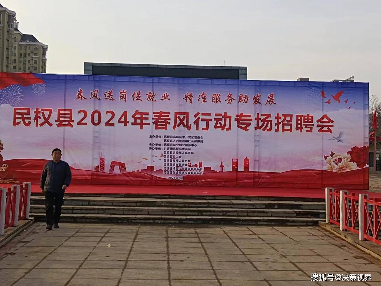 民權(quán)人才市場招聘信息，職場發(fā)展的黃金機遇