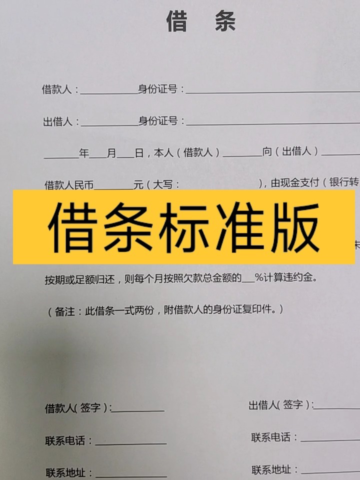 最新借條標(biāo)準(zhǔn)格式，自然美景的心靈之旅體驗