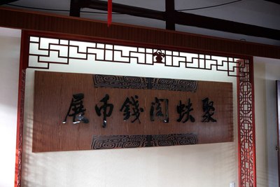 吳江震澤最新招聘信息,吳江震澤最新招聘信息——開啟你的學(xué)習(xí)與成長之旅