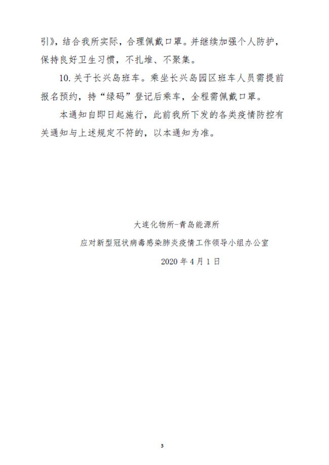 大連最新通告,大連最新通告，帶你領(lǐng)略這座城市的最新動(dòng)態(tài)?