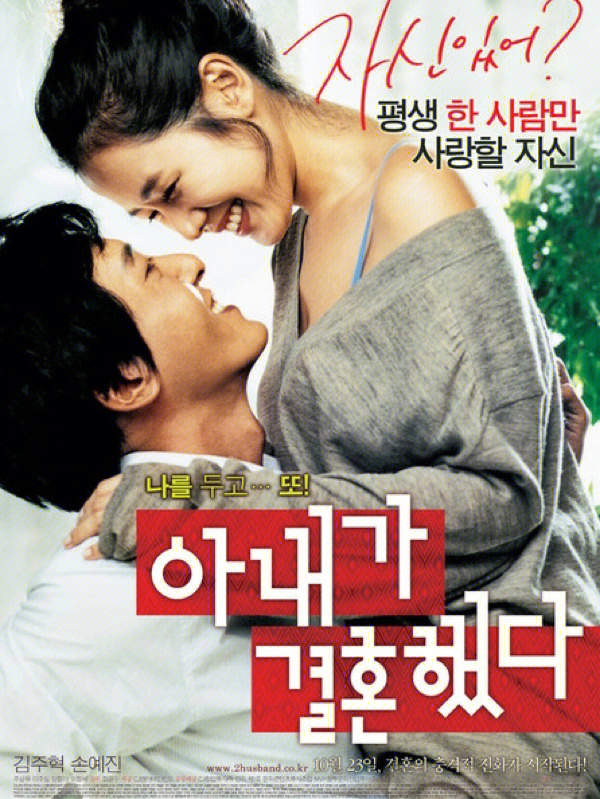 韓國電影甜蜜的愛，小巷中的奇遇之戀