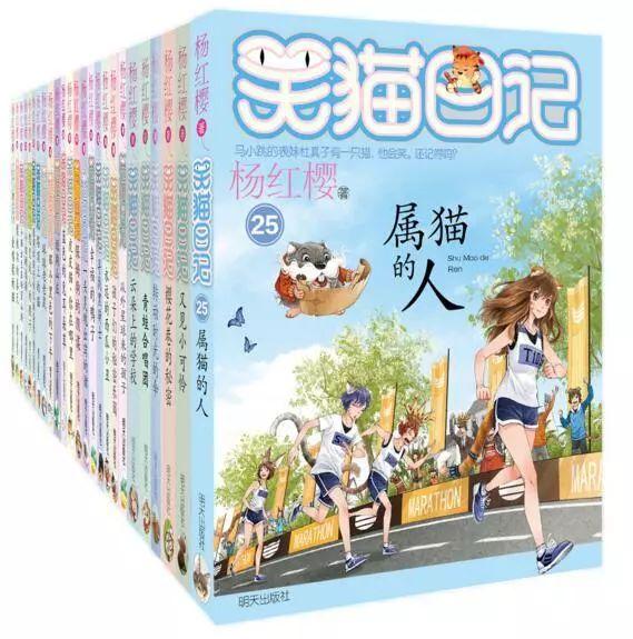 笑貓日記全套24冊，閱讀與學(xué)習(xí)指南