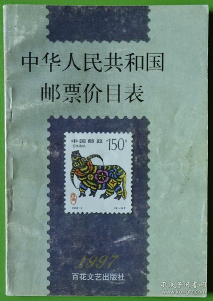 最新郵票市場行情，市場走勢與尋友之旅