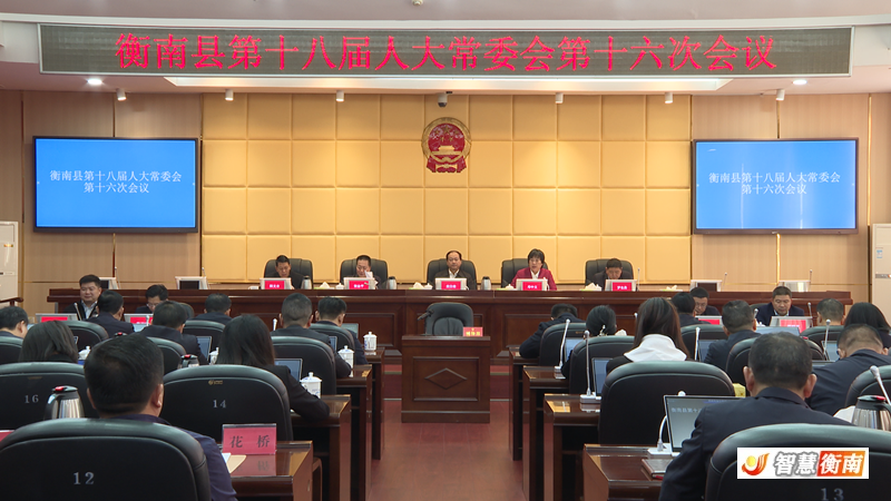 衡南縣新聞網(wǎng)聚焦發(fā)展動(dòng)態(tài)，傳遞最新資訊與地方聲音