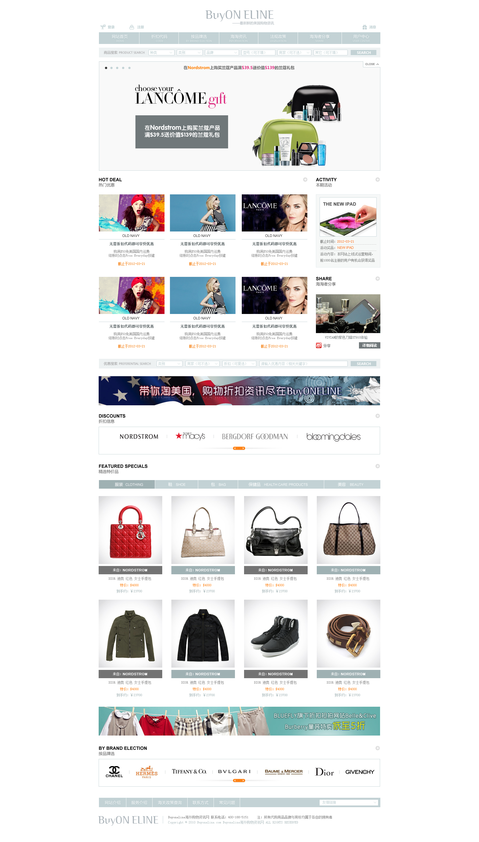 最新代購資訊更新，熱門爆款一網(wǎng)打盡！