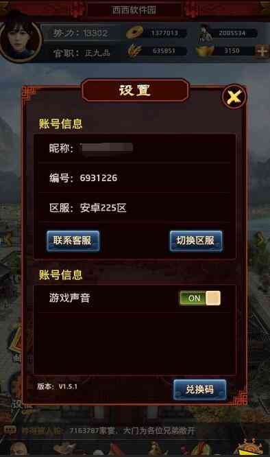 最新芝麻官兌換碼，友情的奇妙禮物大放送