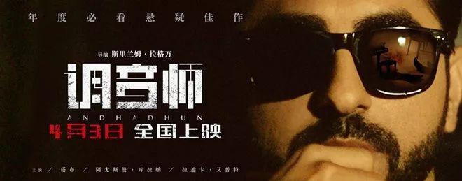 印度新懸疑電影探秘，背景、重大事件與不可忽視的地位