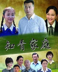 知青電視劇演員表——探尋自然與內心的旅程