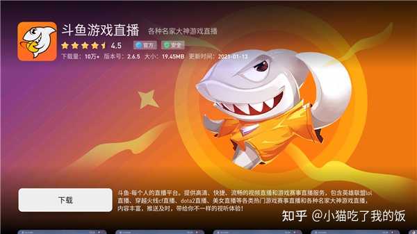 家庭娛樂新選擇，如何在電視上觀看斗魚直播