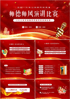 PPT演講比賽視頻，展示才華、提升技能的舞臺(tái)