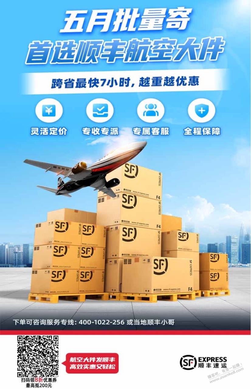 順豐最新優(yōu)惠券，科技引領(lǐng)革新，順風(fēng)助力美好生活