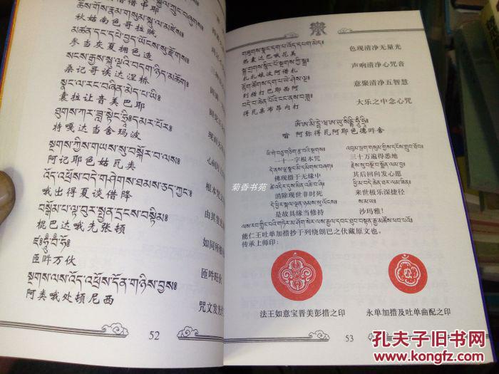 喇榮課誦集電子書，勵志前行，學習變化，自信成就