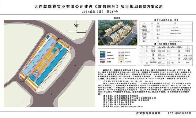撫順甲邦2016規(guī)劃揭秘，溫馨日常故事展望