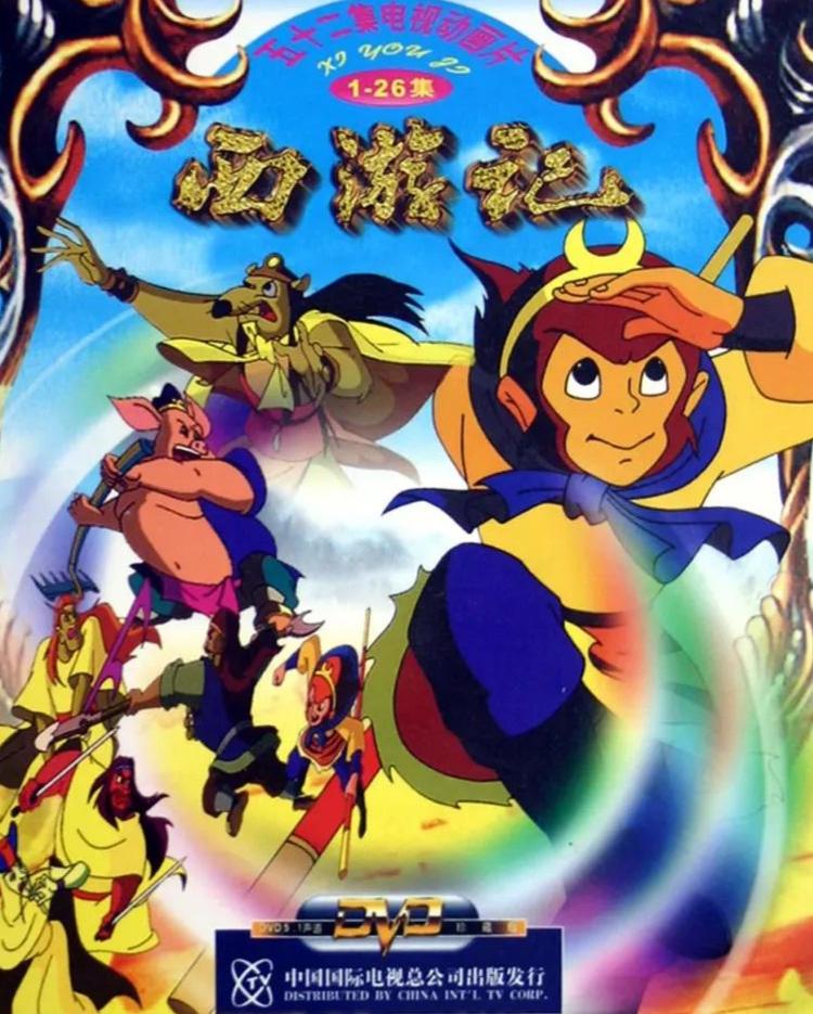 動漫西游記圖片，經(jīng)典再現(xiàn)與美輪美奐的藝術(shù)盛宴