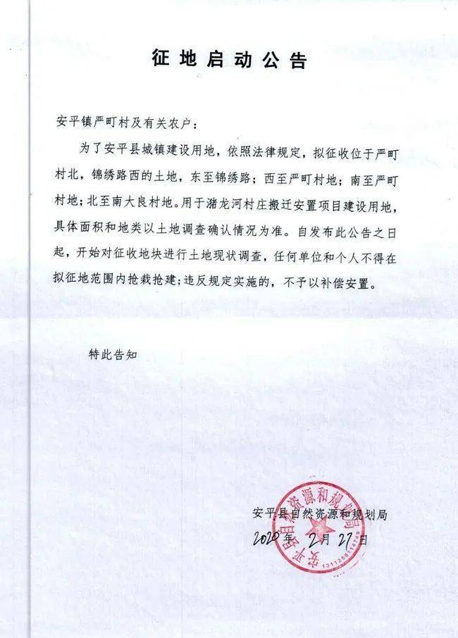 科技重塑鄉(xiāng)村，武強(qiáng)搬遷村名單更新，體驗(yàn)前沿新生活