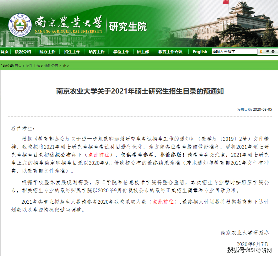 最新高校公告揭秘，校園溫馨日常與友情力量的故事