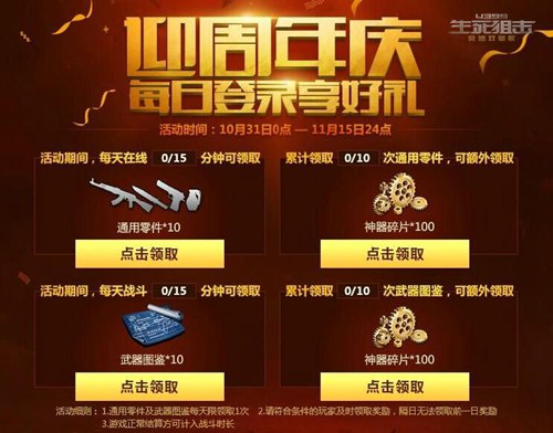 ??生死狙擊最新挑戰(zhàn)活動(dòng)火熱開啟！??全新活動(dòng)等你來戰(zhàn)